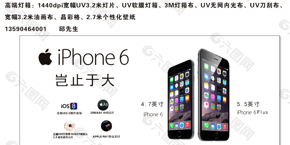 iphone6 plus 苹果图片