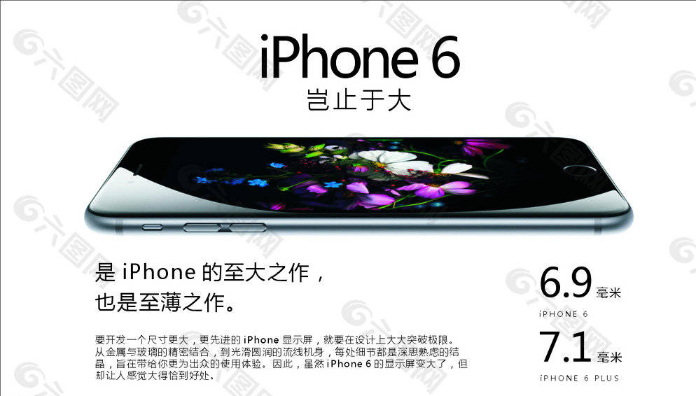 iPhone6 苹果6图片