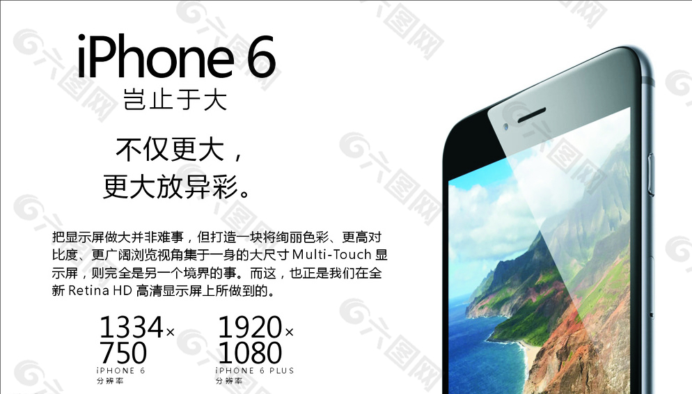 iPhone6 苹果6图片