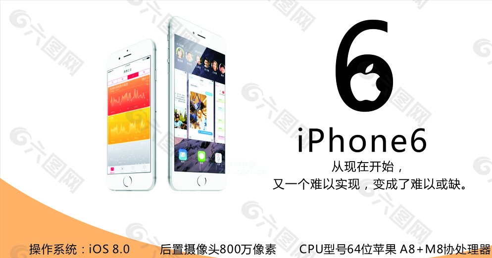 苹果手机iphone 6图片