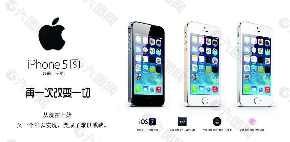 苹果iphone5s图片