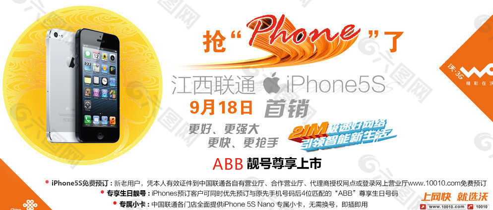 iphone5s新品图片