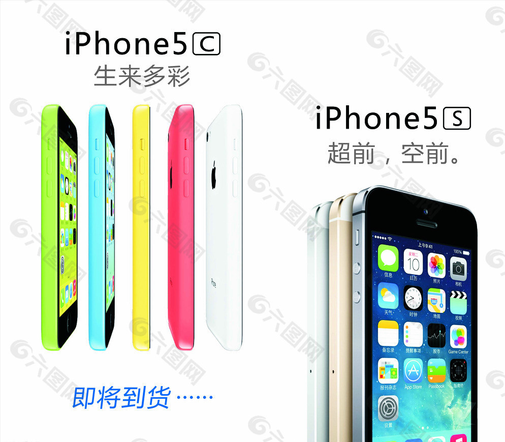 苹果5s 5c图片