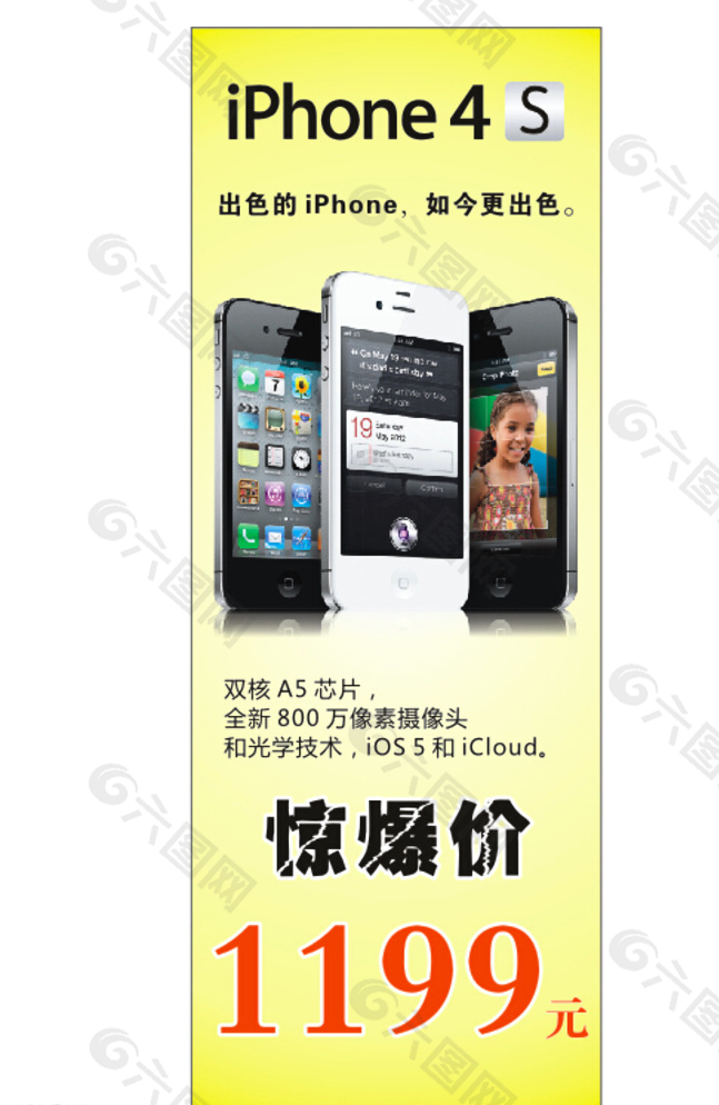 iphone手机图片