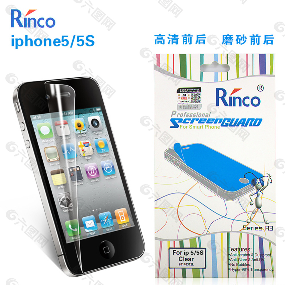 iPhone5手机贴膜主图图片