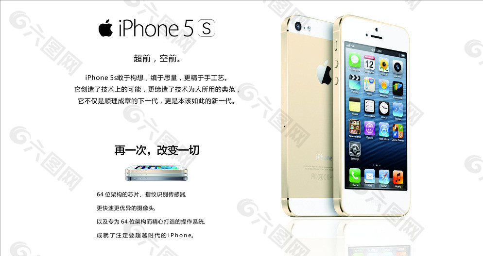 手机IPHONE 5图片