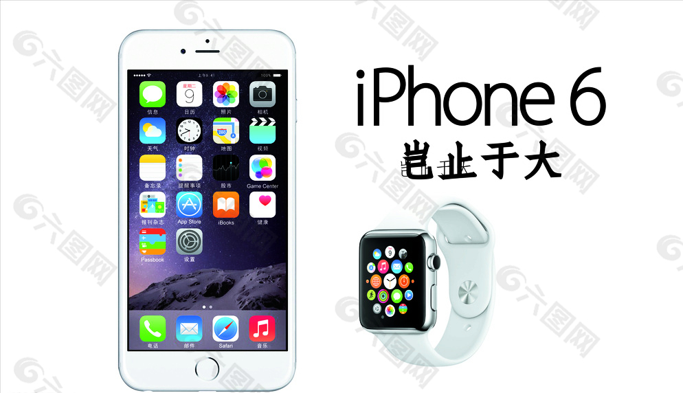 手机海报宣传iPhone i6图片