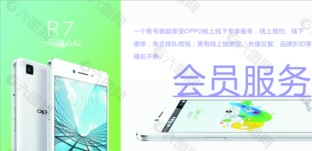 OPPOR7C宣传海报图片