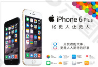 苹果 iphone6plus图片