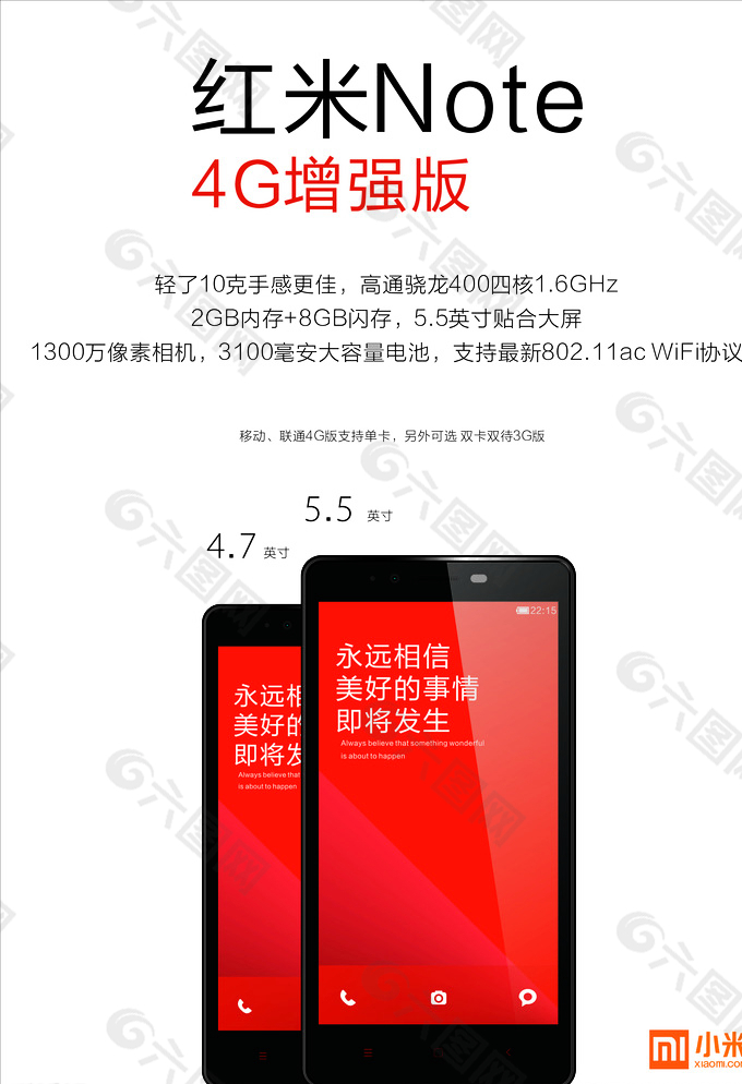 红米Note 4G 矢量图图片