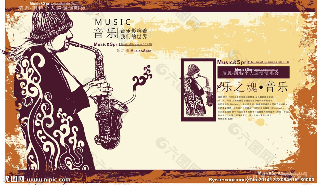 欧美怀旧风海报