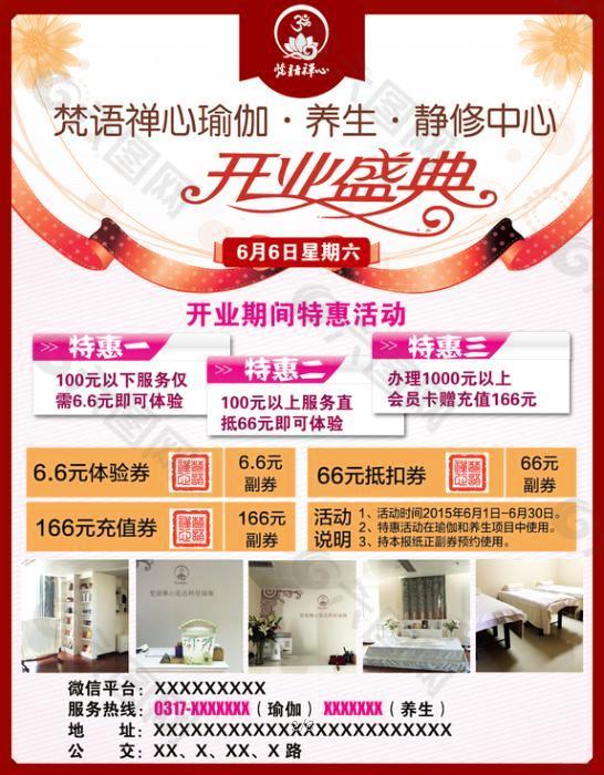 瑜伽
