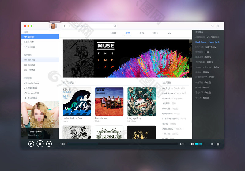 电脑音乐播放器界面