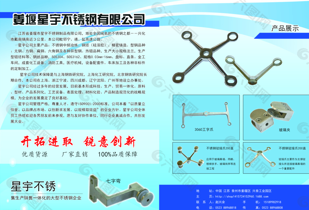 企业单页设计图片