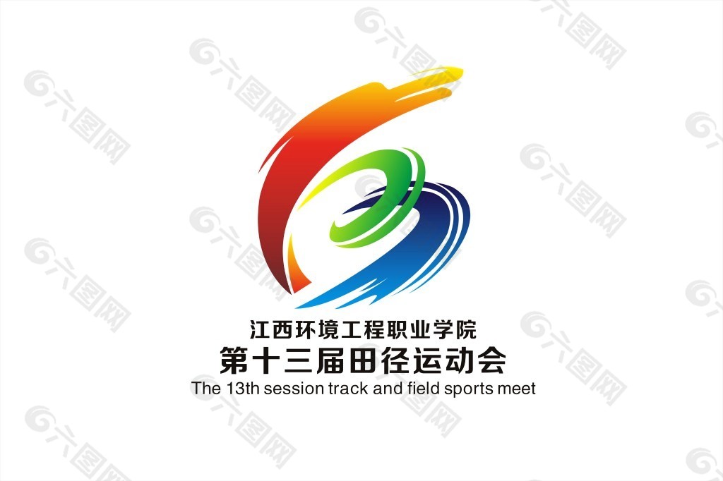 十三届运动会标志设计 logo vi