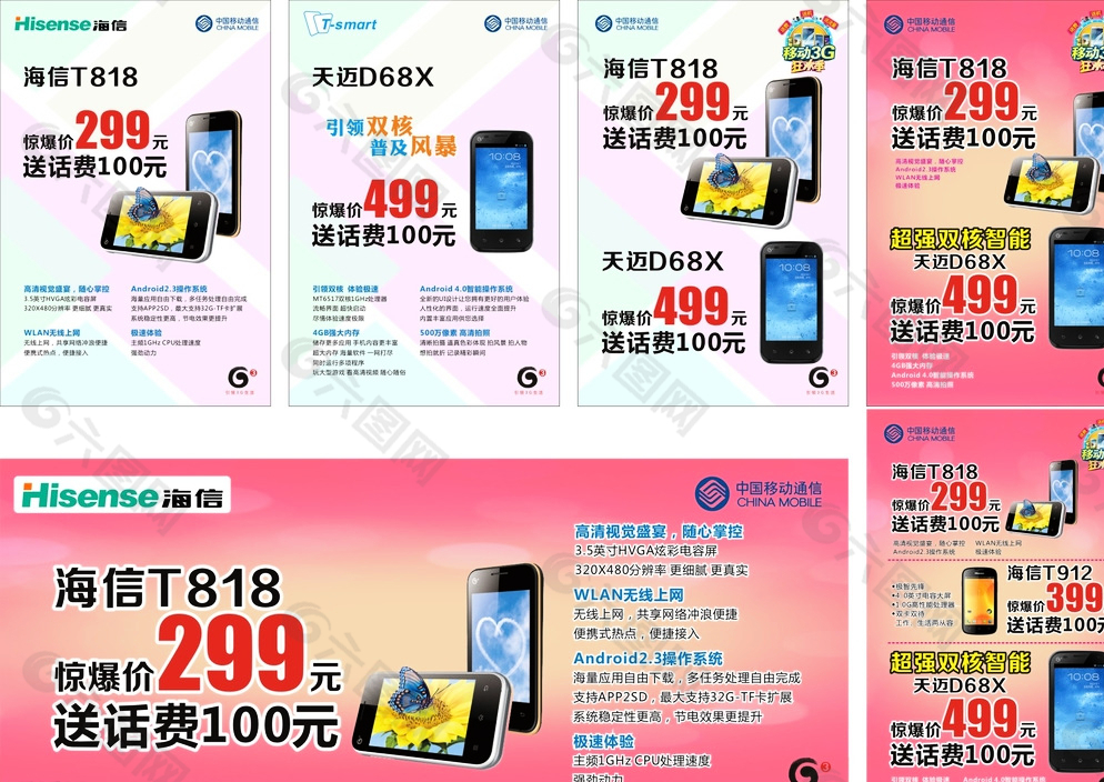 海信特价机图片