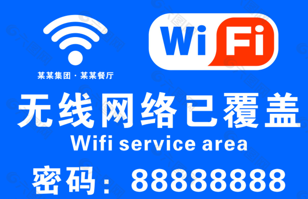 无线wifi覆盖图片