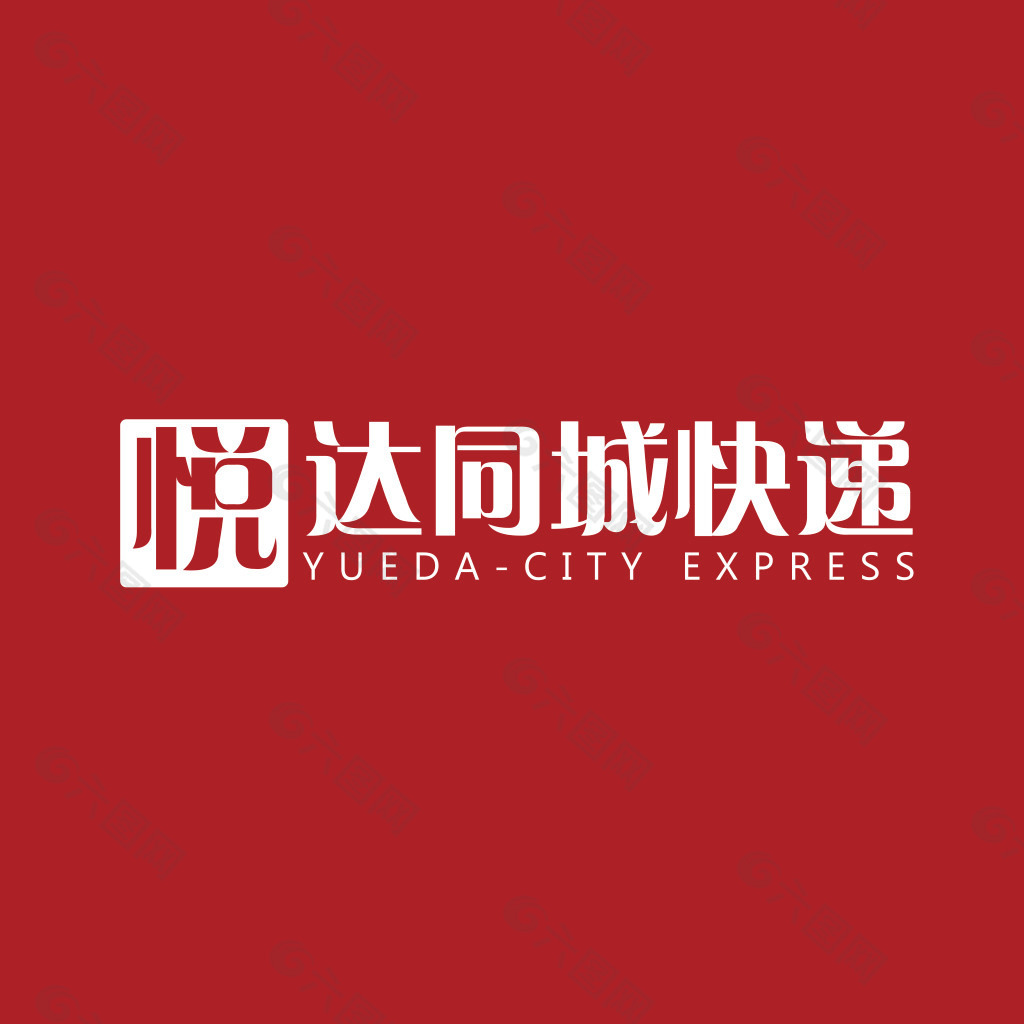 快递logo一枚