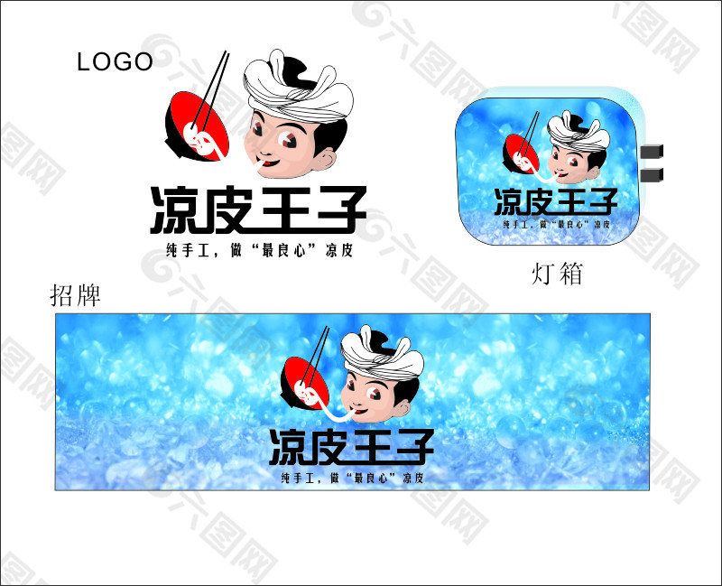 logo设计  招牌  灯箱