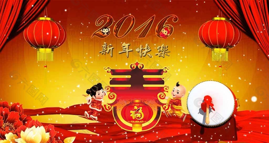 2016新年快乐图片