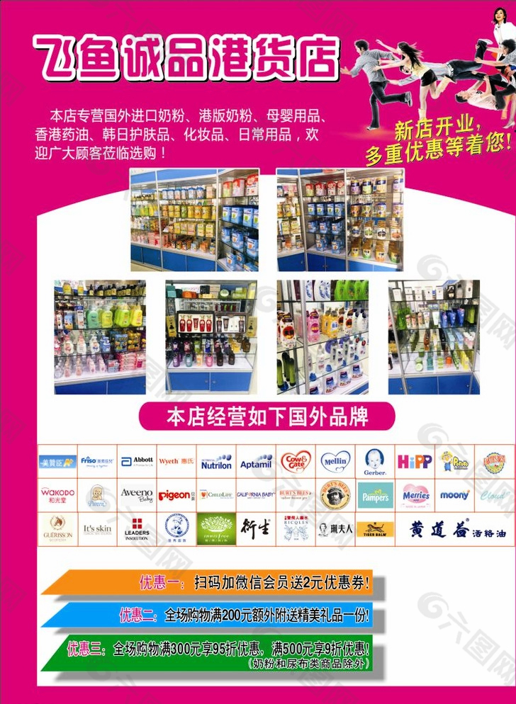 飞渔诚品港货店图片