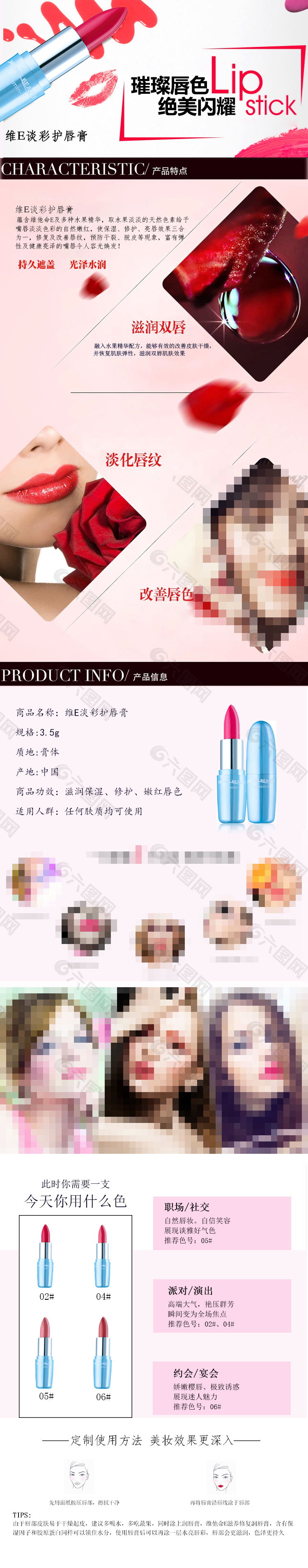 youngbeautry盈色唇膏