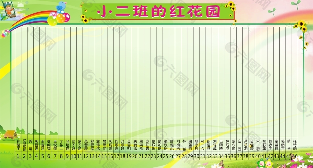 学校展板 宣传栏