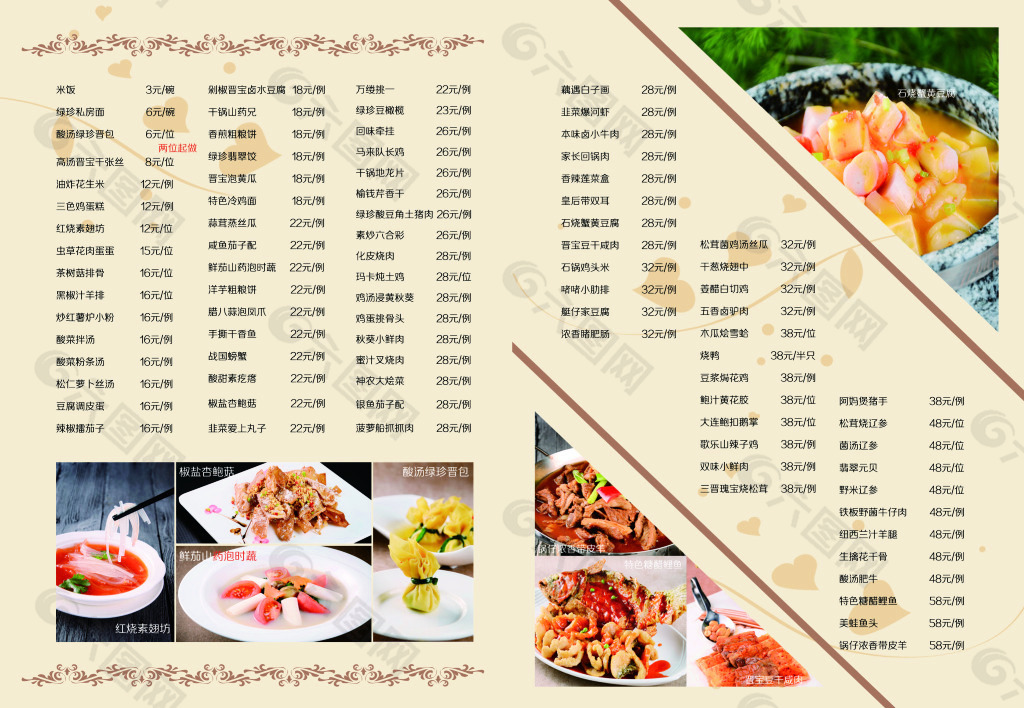 素材 中国风菜单 当前位置: 首页 