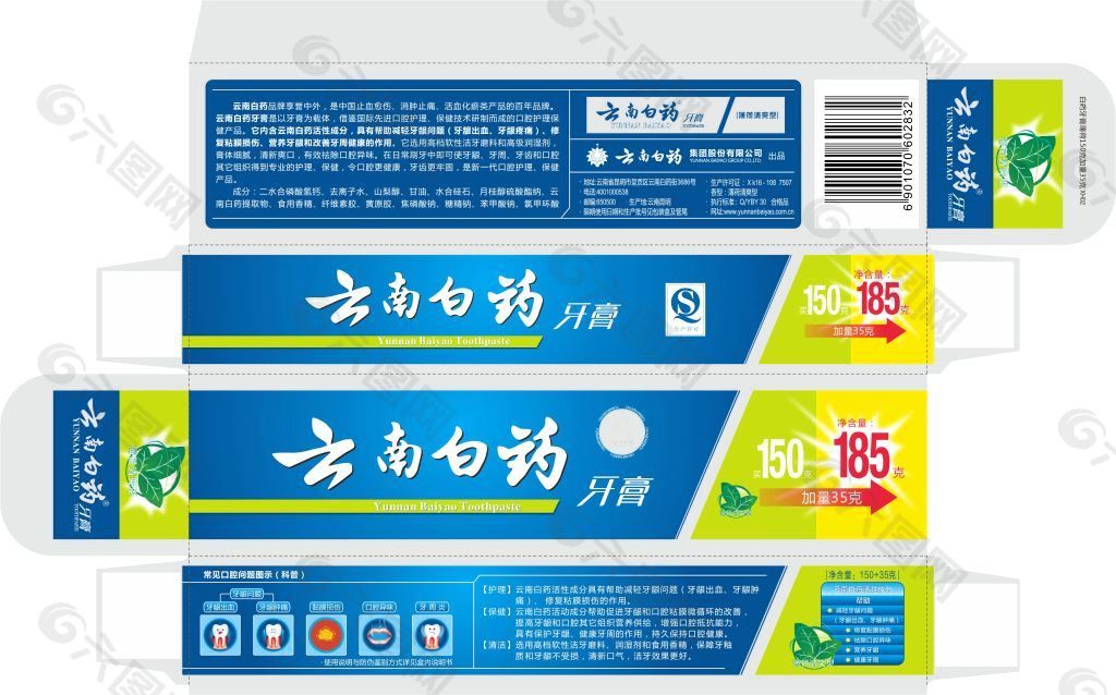 牙膏平面图