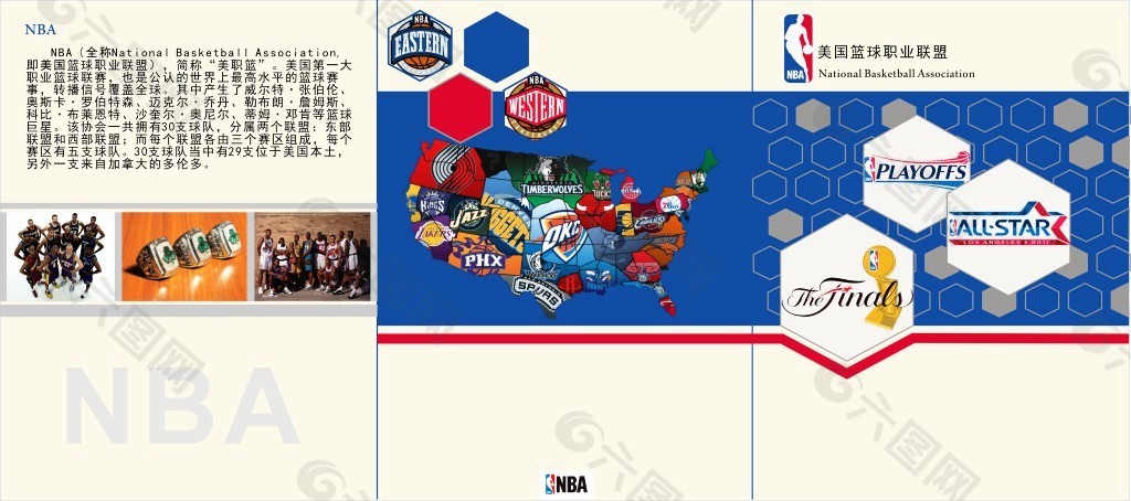 NBA画册