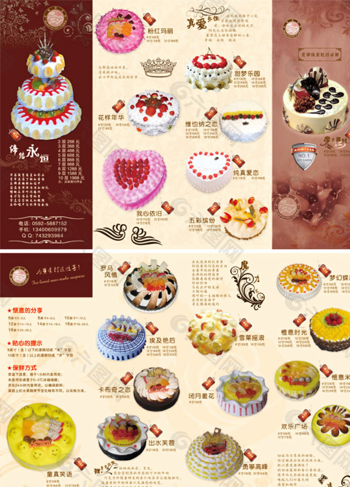 生日蛋糕折页设计图片