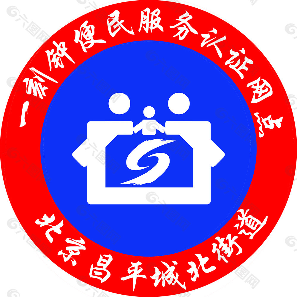 一刻钟便民服务认证网点LOGO