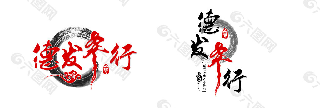 人参行业logo设计 中国风logo设计