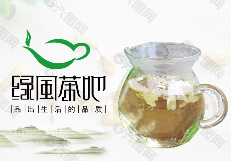 原创茉莉花茶海报