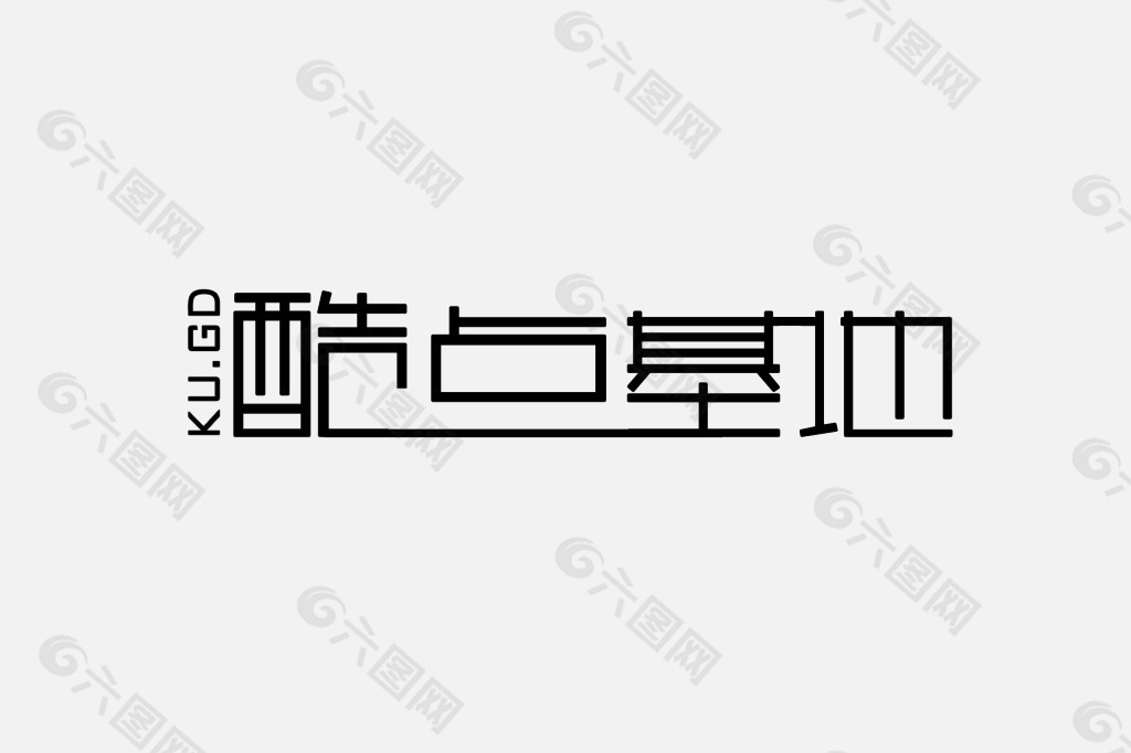 文字logo设计公司logo设计