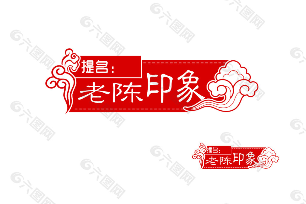 中式logo水印设计 影像logo设计