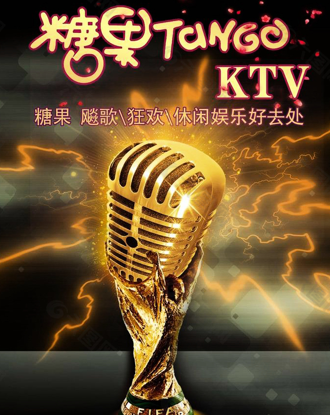 ktv海报