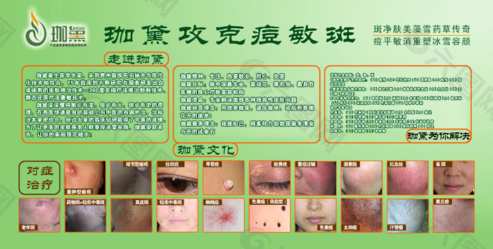 珈黛攻克痘敏斑