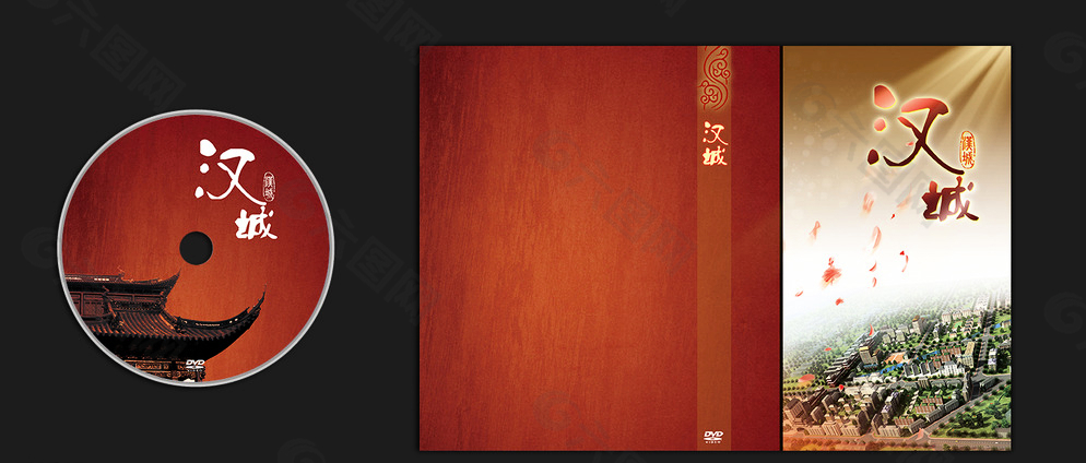 汉城光盘包装设计图片