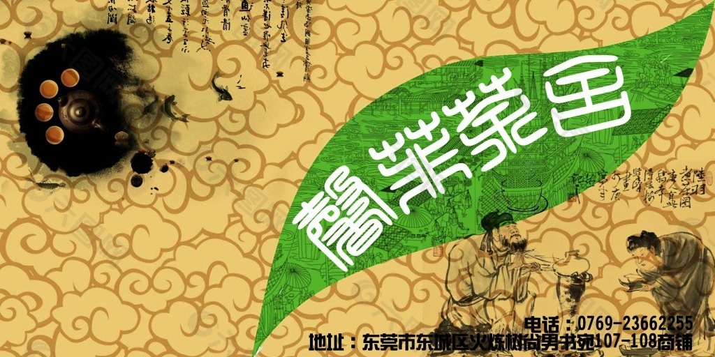 茶舍标签古典绿色泡茶中国古文化
