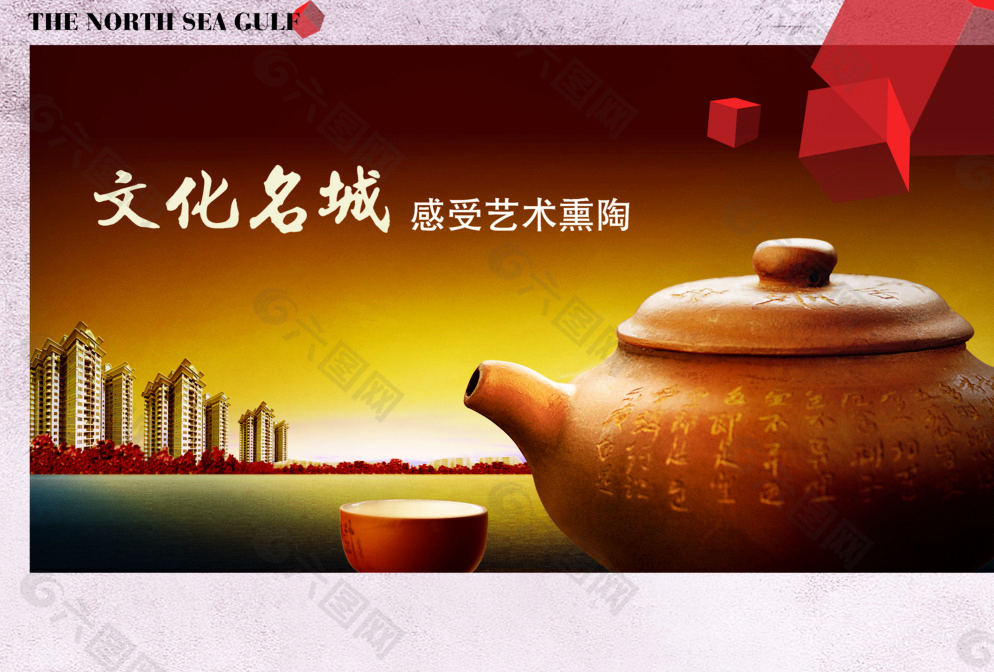 茶文化展展板图片