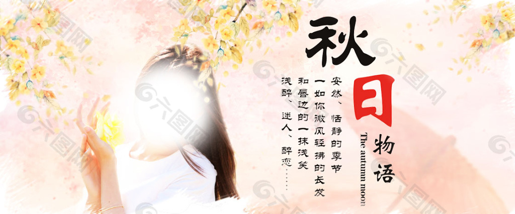 秋装banner