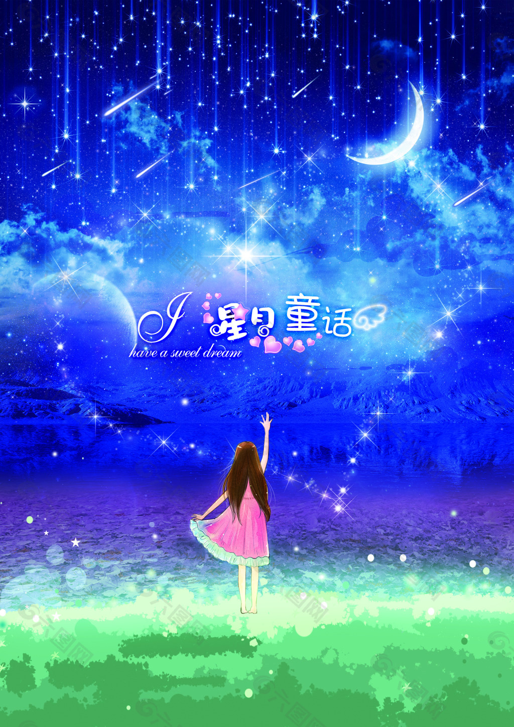 唯美 星空 背景