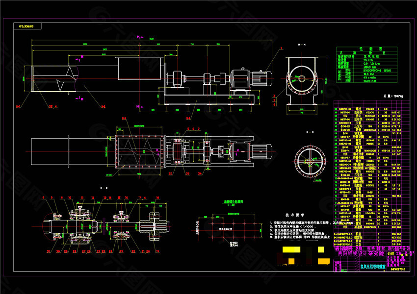 氢氧化铝喂料螺旋机械图纸
