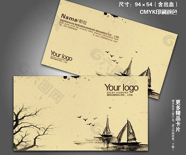 中式水墨企业名片设计psd素材下载