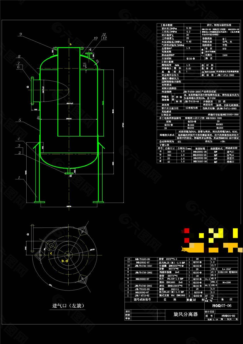 高压旋风分离器机械图纸