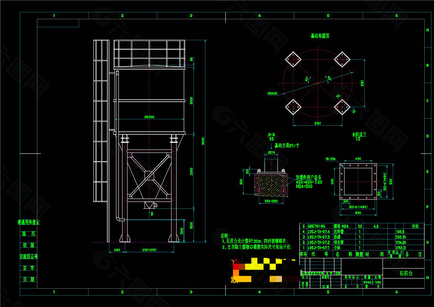 石灰仓机械图纸