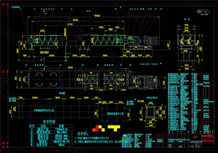 双轴螺旋混合机机械图纸