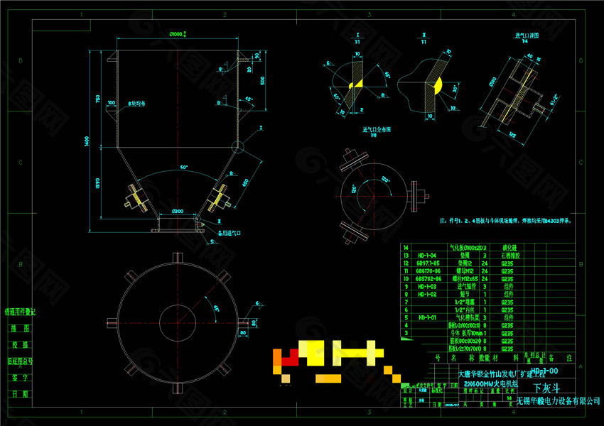 下灰斗图纸机械图纸