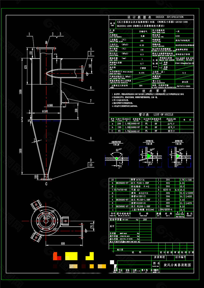 旋风分离器装配参数详图机械图纸